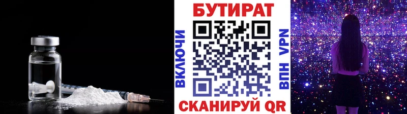 БУТИРАТ бутандиол  Вышний Волочёк 