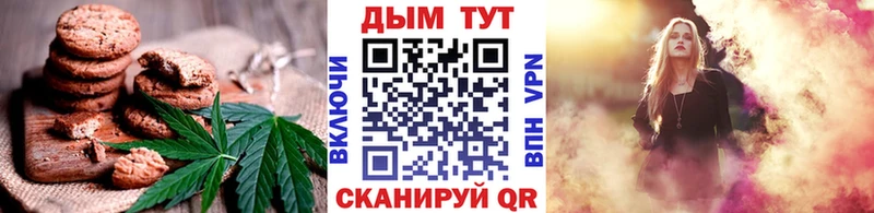 купить закладку Вышний Волочёк Печенье с ТГК марихуана