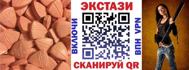 сколько стоит  Вышний Волочёк  Ecstasy XTC 