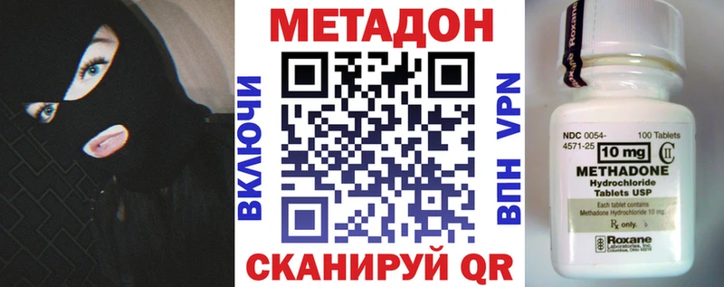 МЕТАДОН VHQ  купить наркотик  гидра вход  Вышний Волочёк 